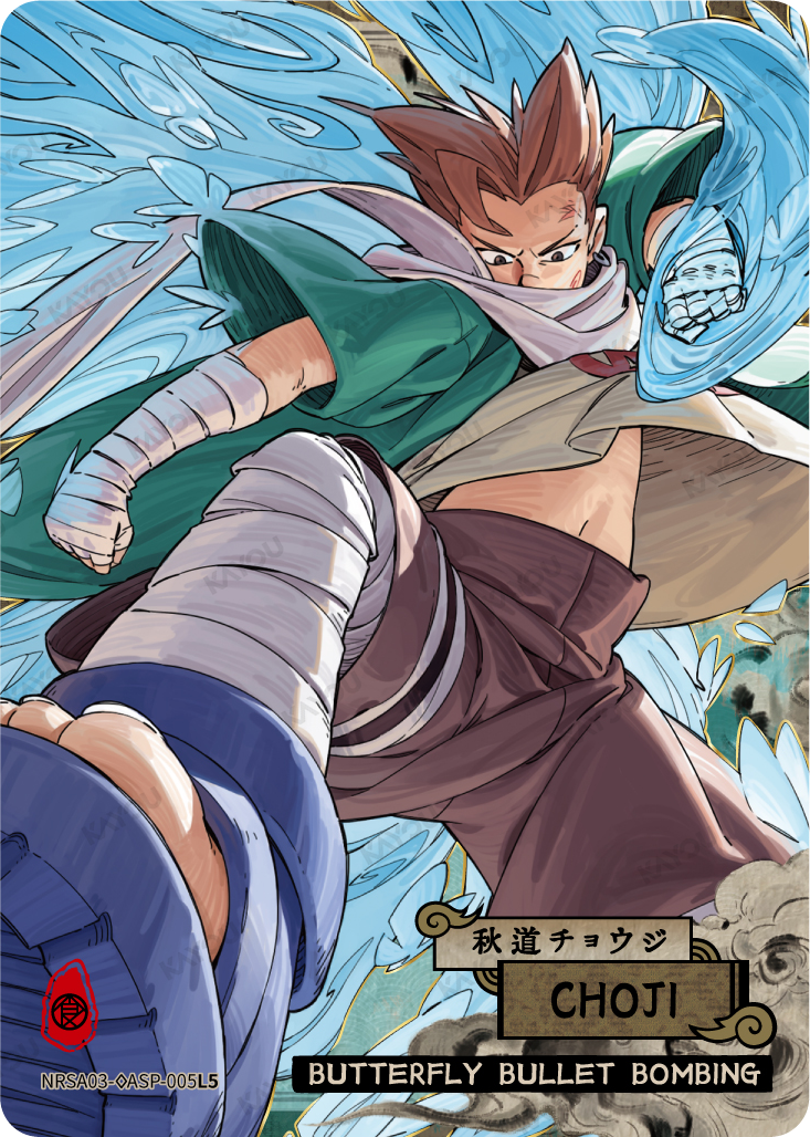 CHOJI