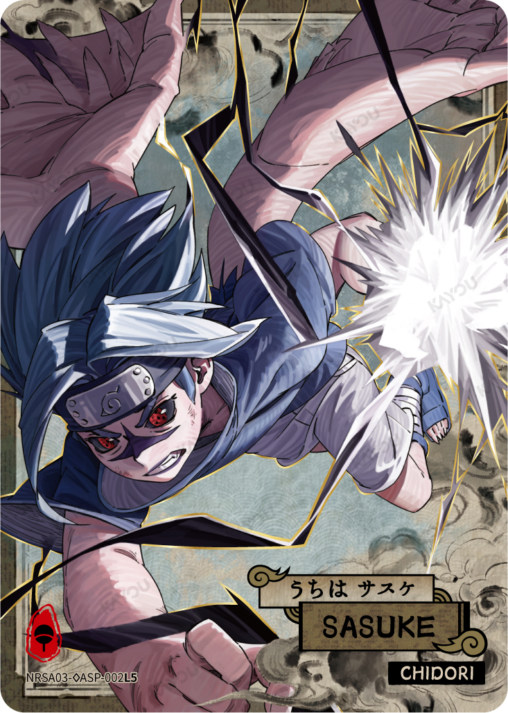 SASUKE