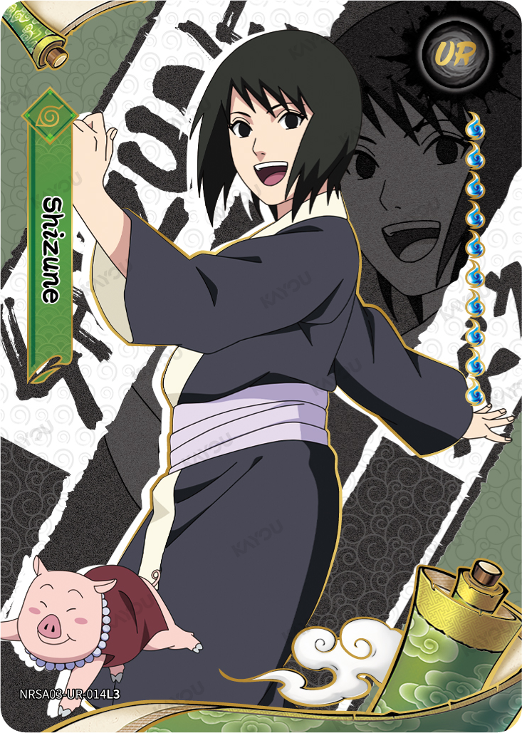 Shizune