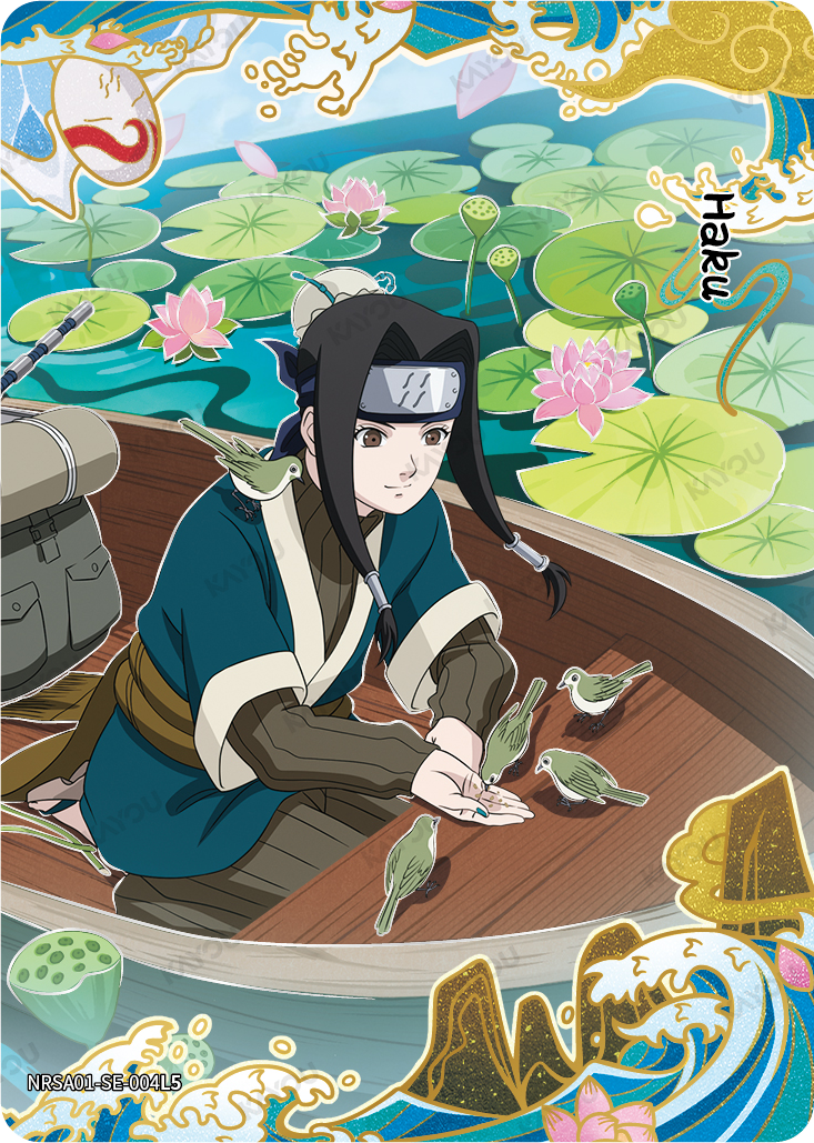 Haku