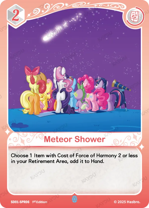 Meteor Shower