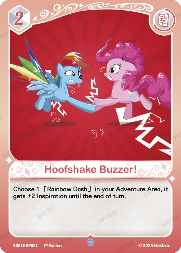 Hoofshake Buzzer!