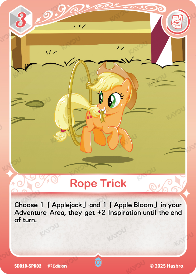 Rope Trick