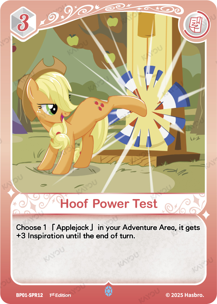 Hoof Power Test