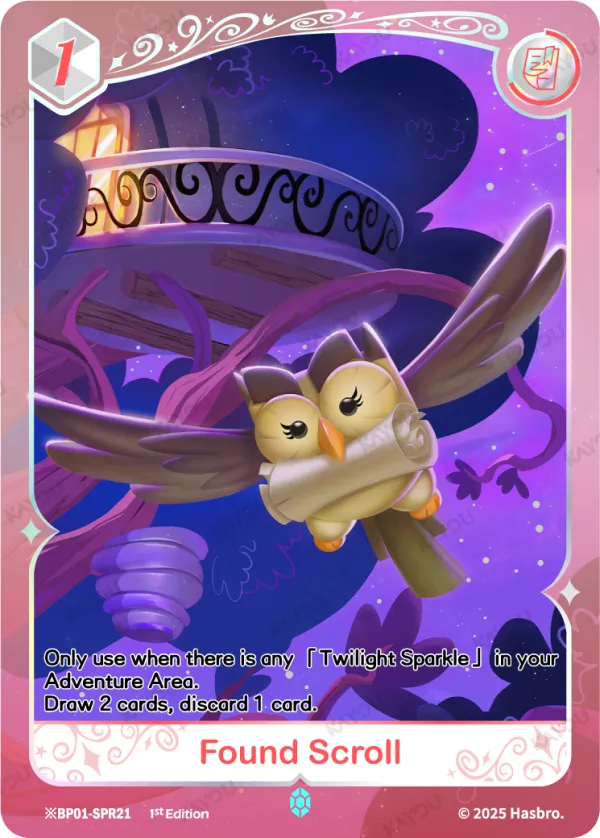 Found Scroll