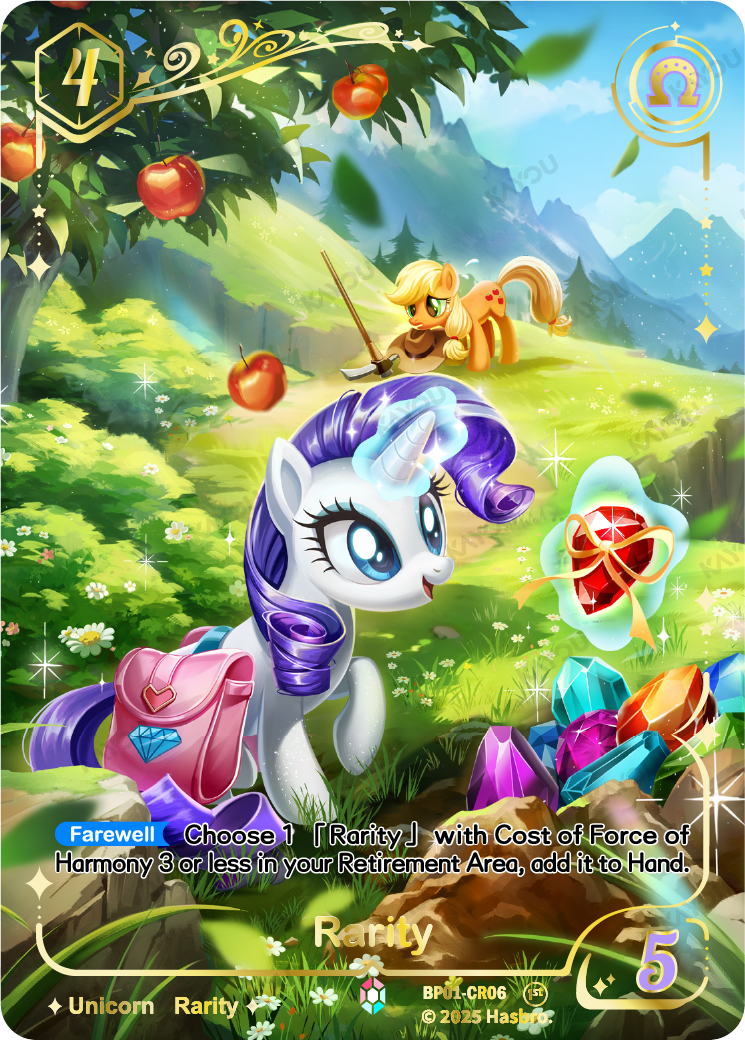Rarity