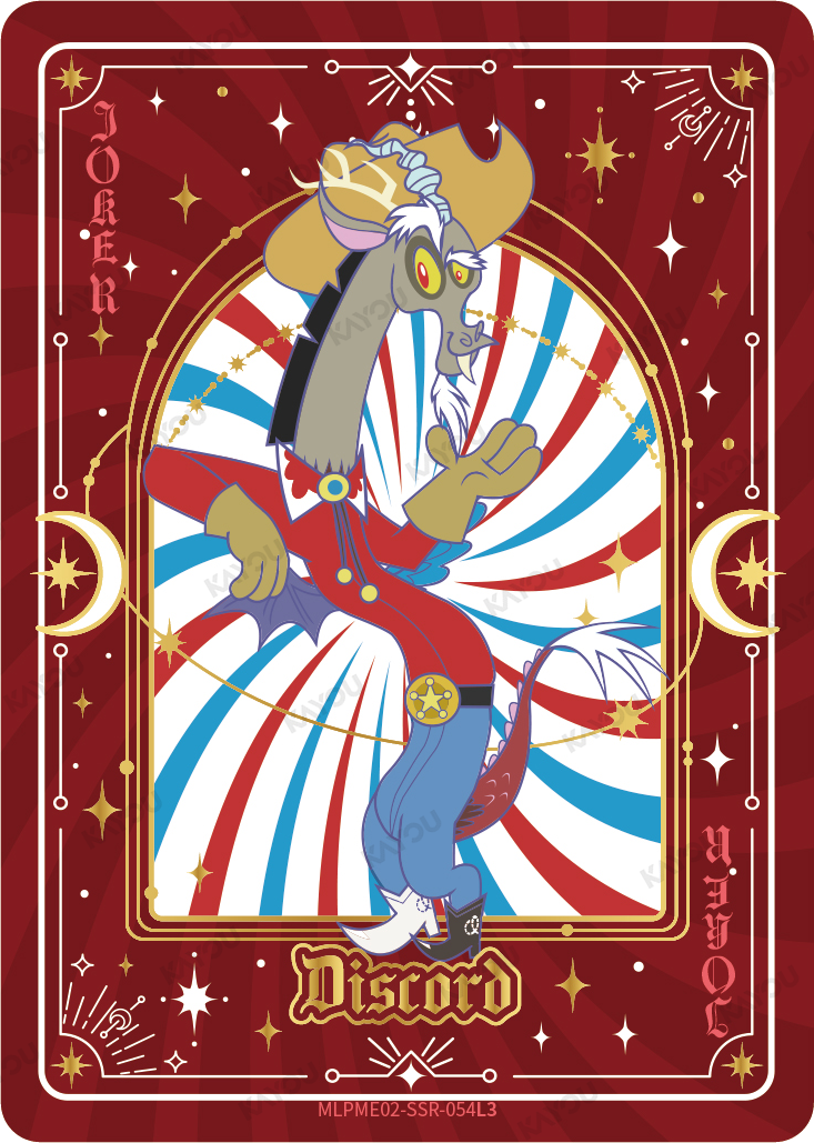 Discord