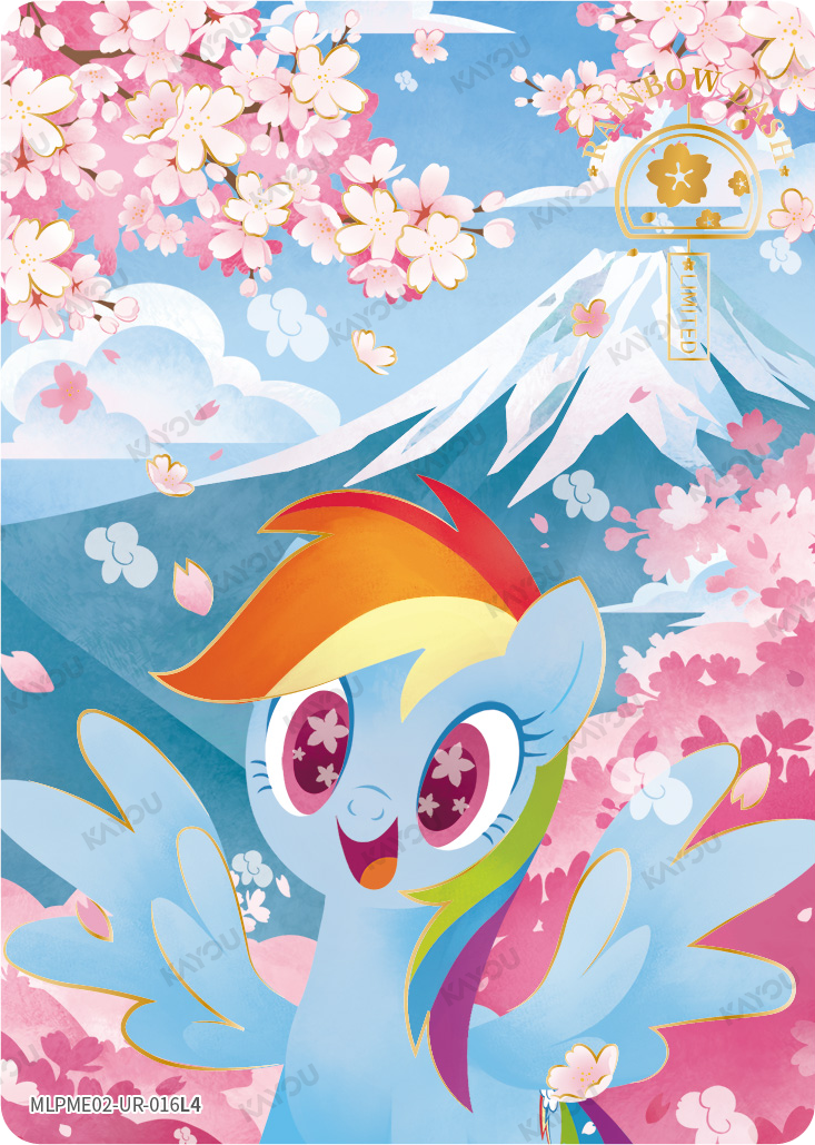 Rainbow Dash