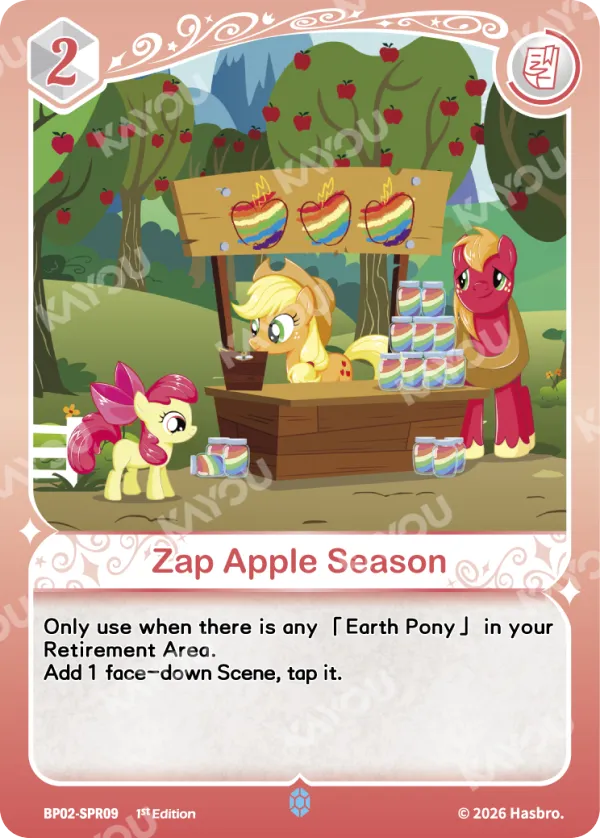 Zap Apple Season