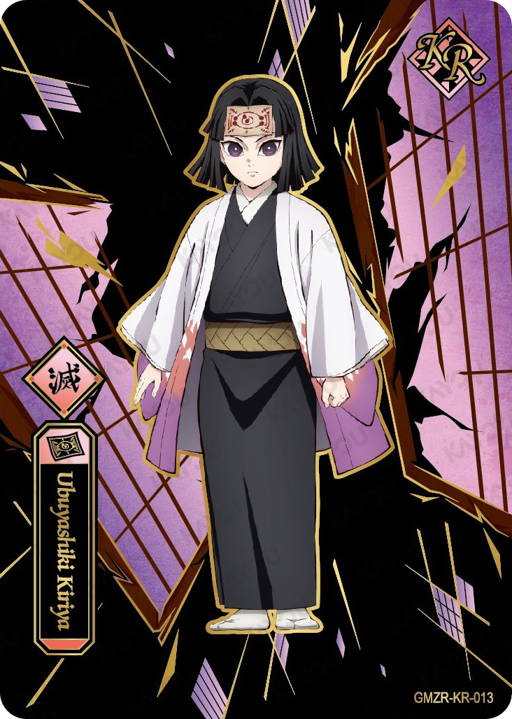 Ubuyashiki Kiriya