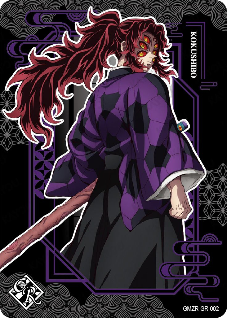 Kokushibo