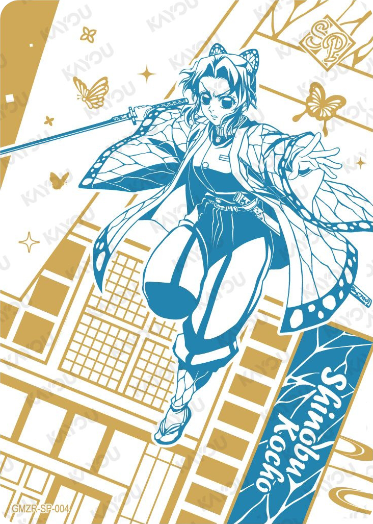 Shinobu Kocho