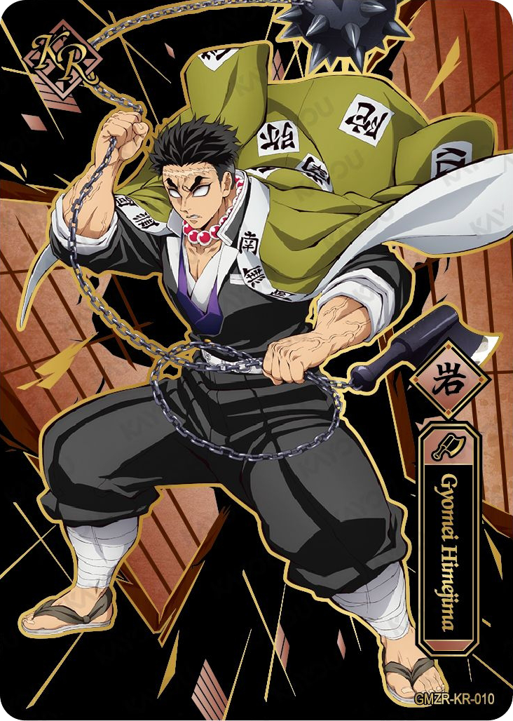 Gyomei Himejima