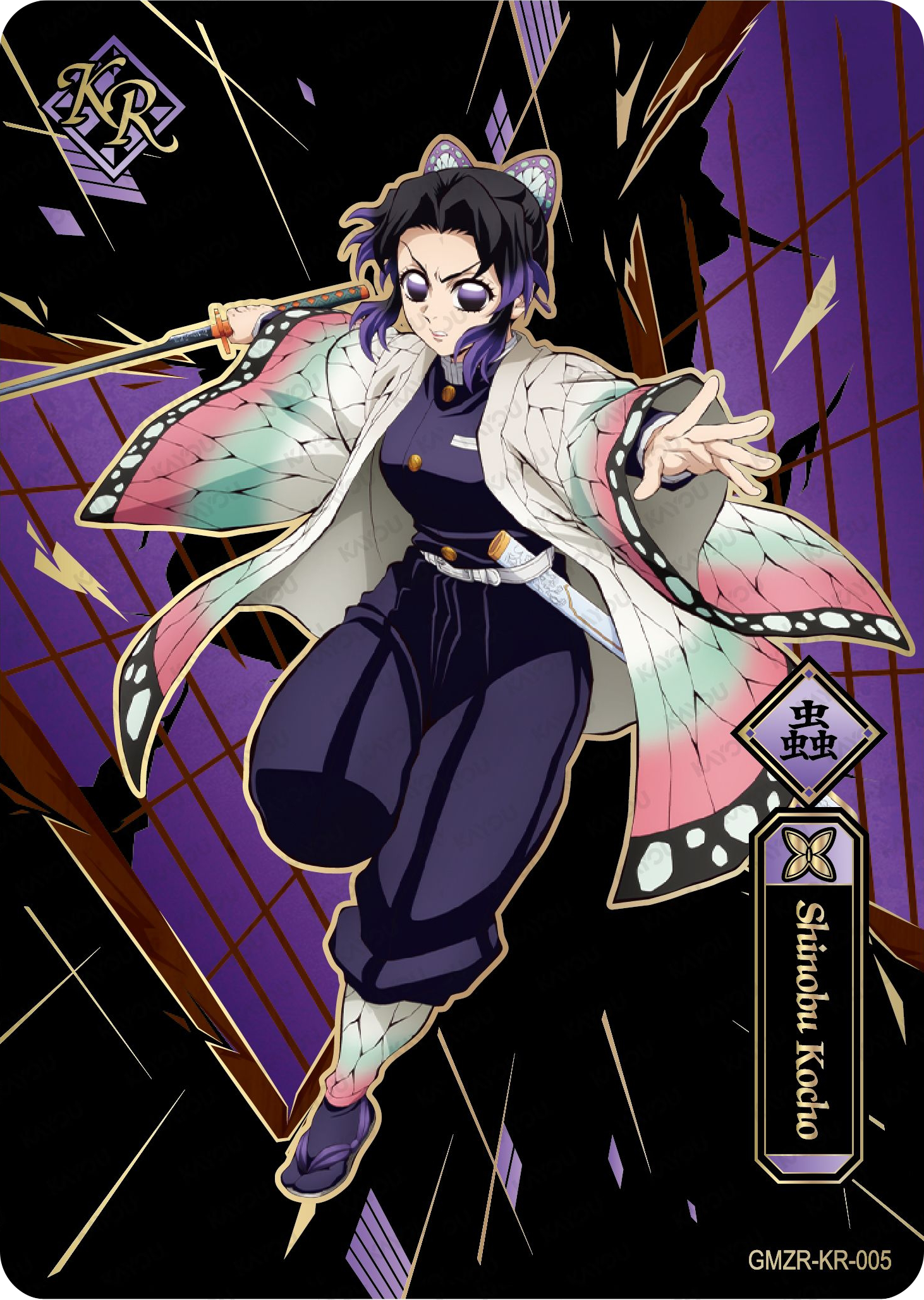 Shinobu Kocho