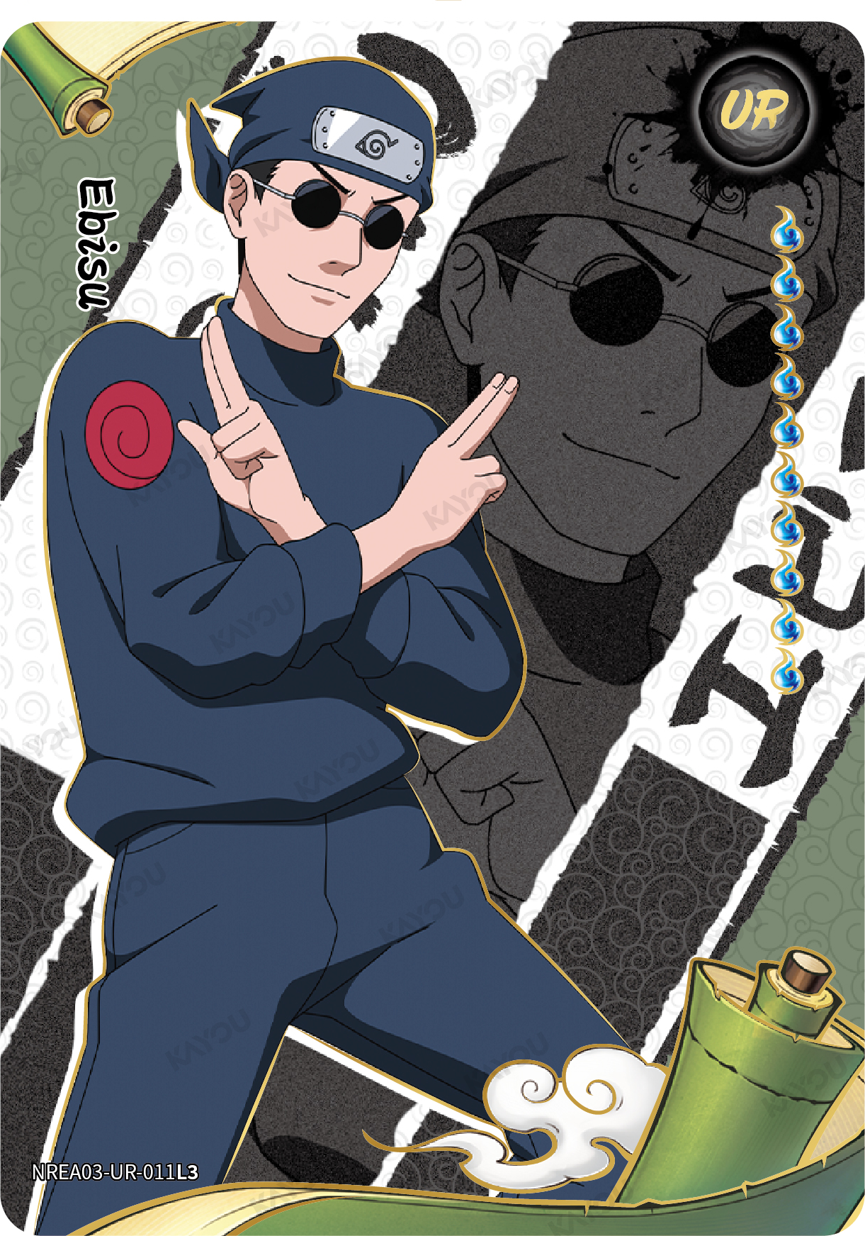 Ebisu