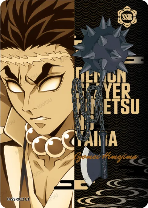 Gyomei Himejima