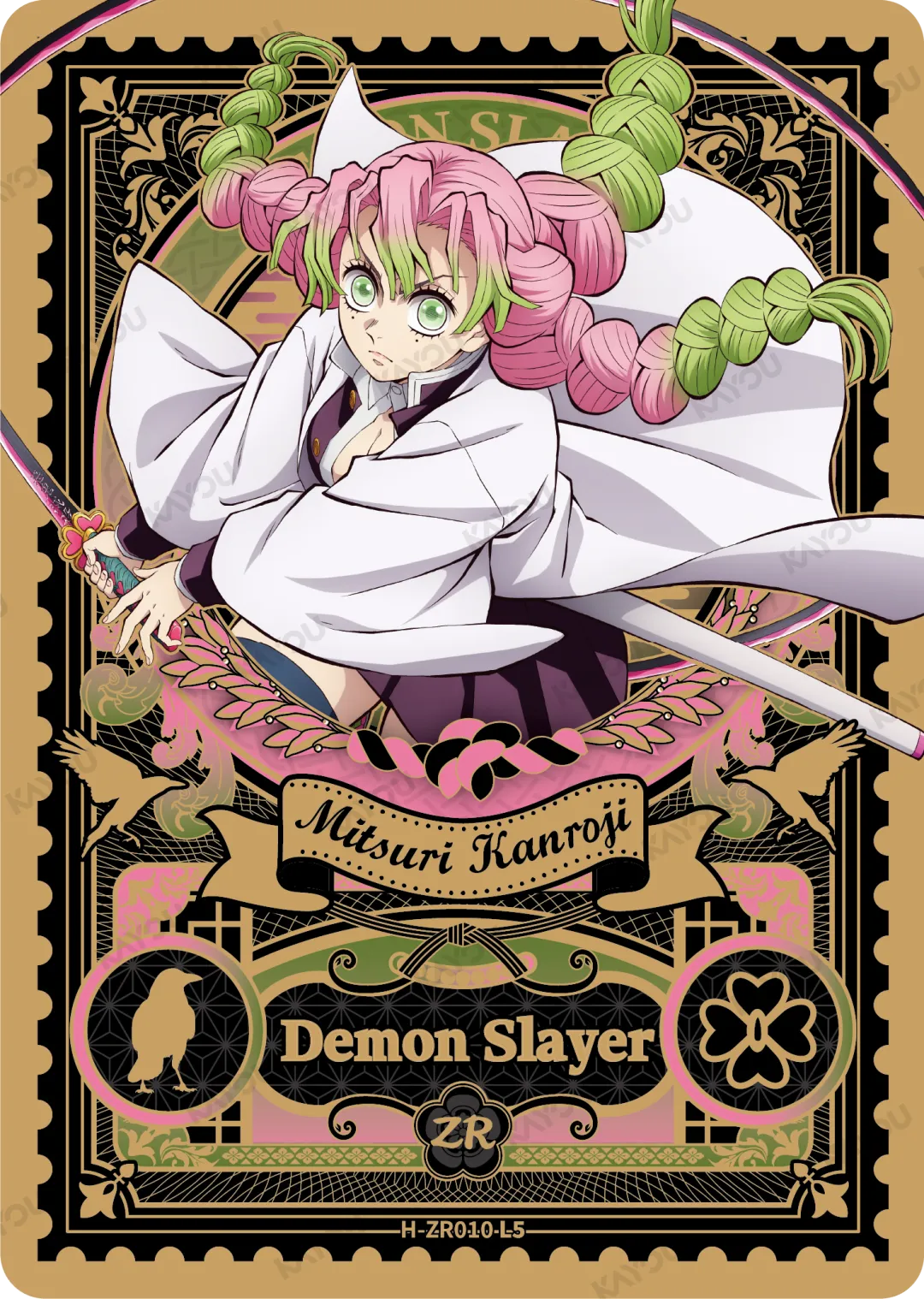 Mitsuri Kanroji