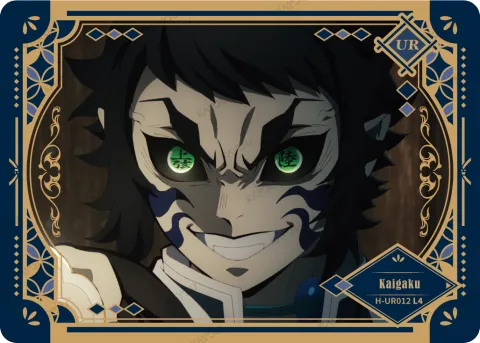 Kaigaku