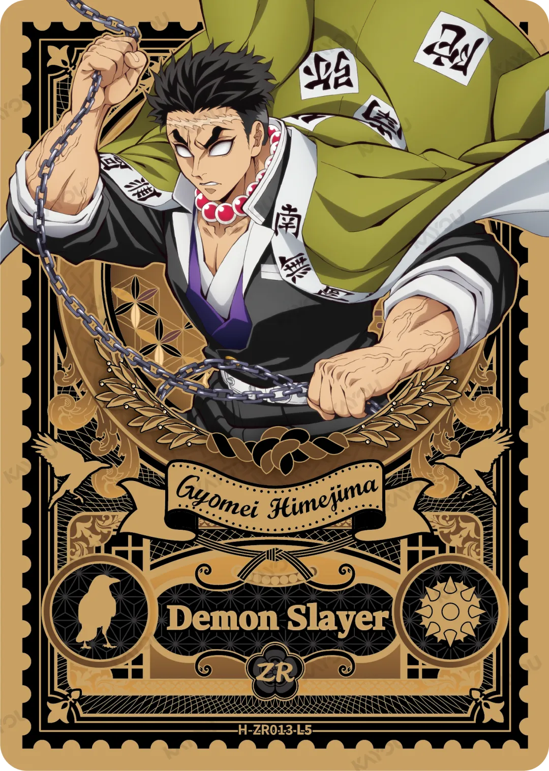 Gyomei Himejima