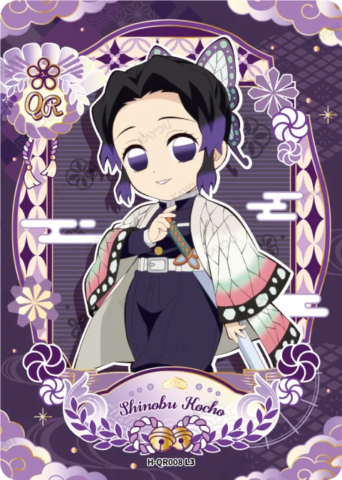 Shinobu Kocho