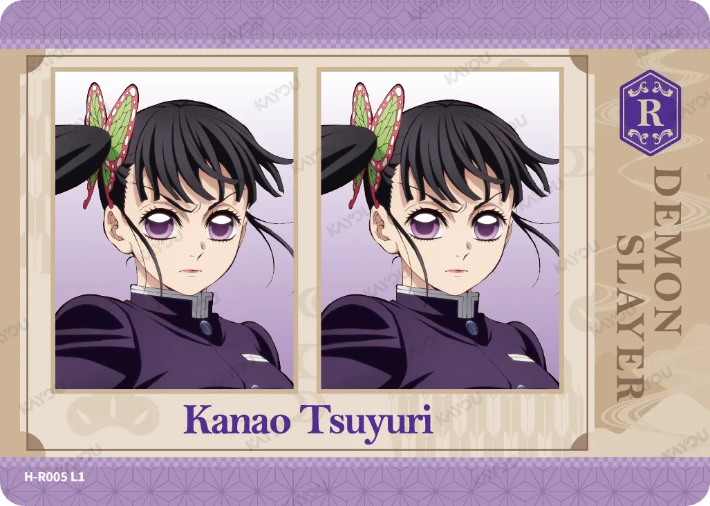 Kanao Tsuyuri